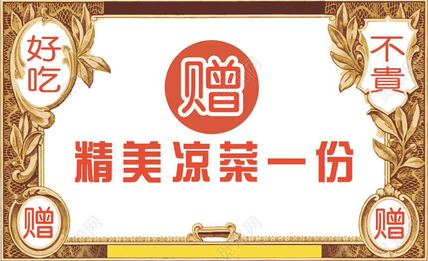 经典大气红色个人商务川菜名片