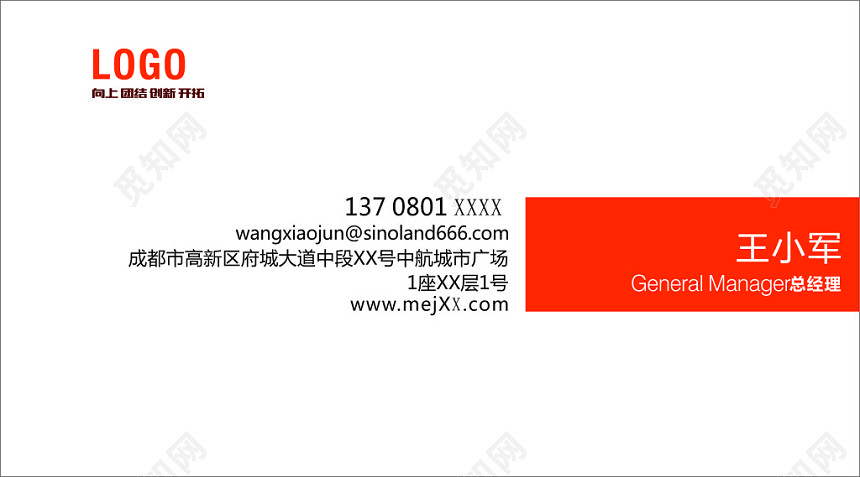 简约企业名片模板