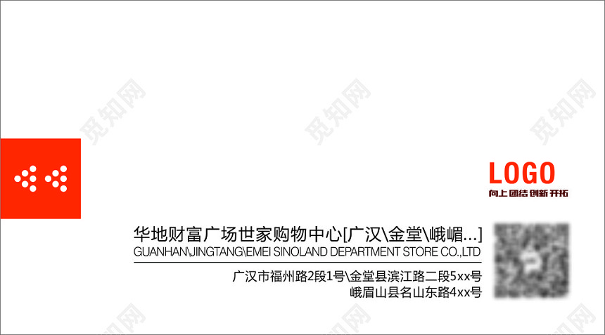 简约企业名片模板