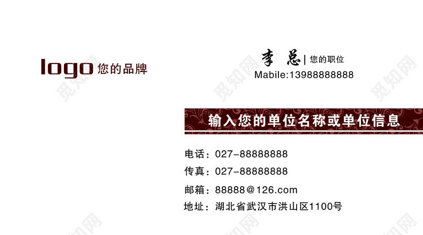 高端大气品牌公司名片模板