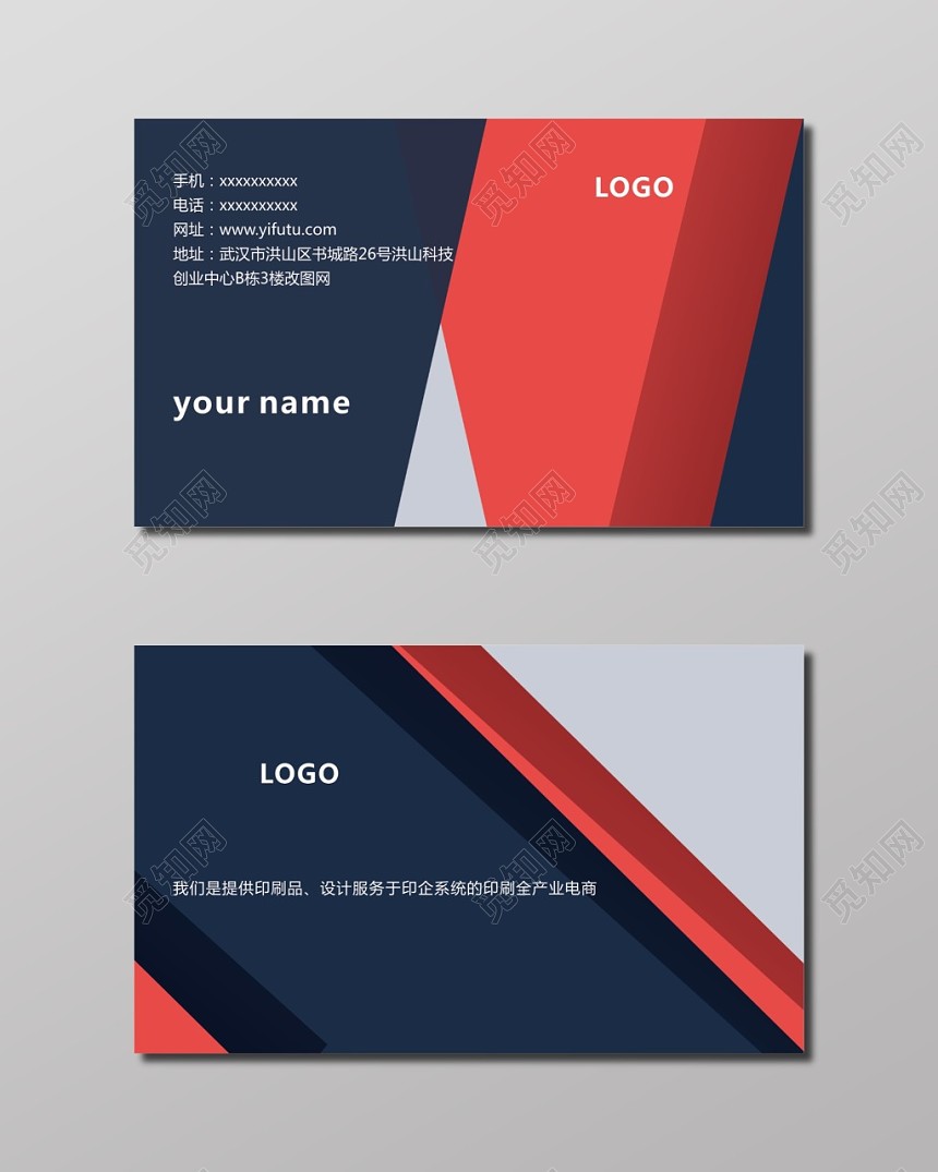 简约几何商务创意名片