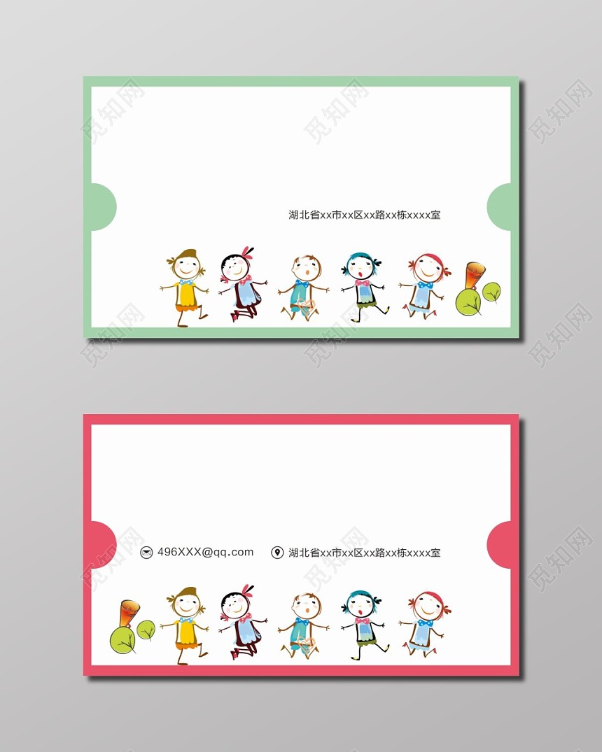 卡通名片设计模板