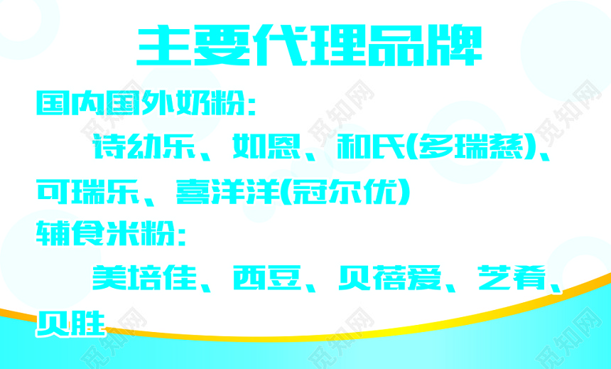 蓝色爱婴堡专卖店名片模板