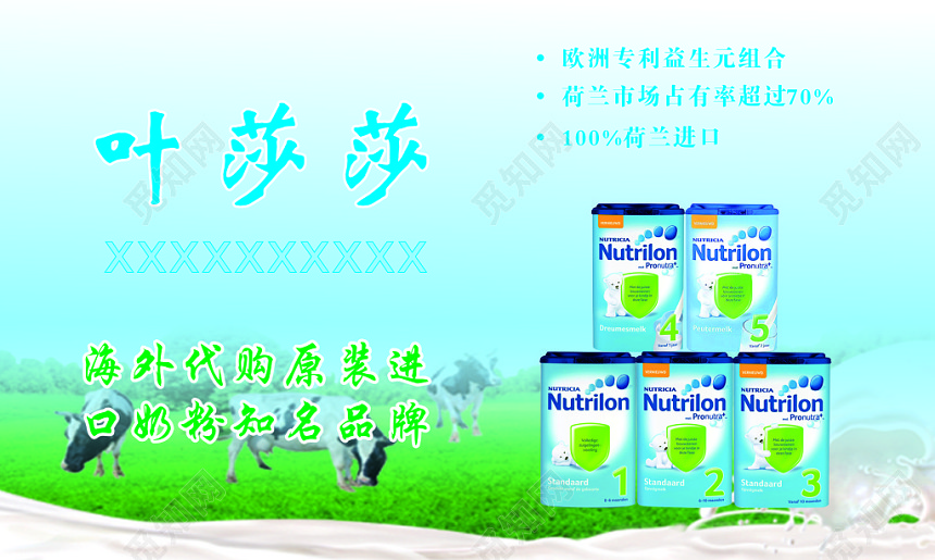 蓝色海外代购奶粉名片模板