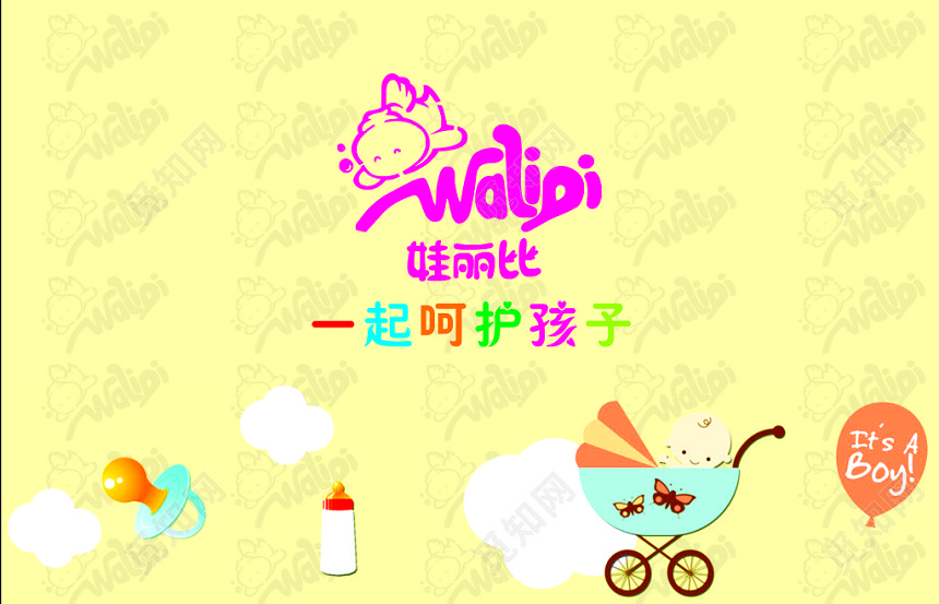 米色创意母婴用品公司名片模板