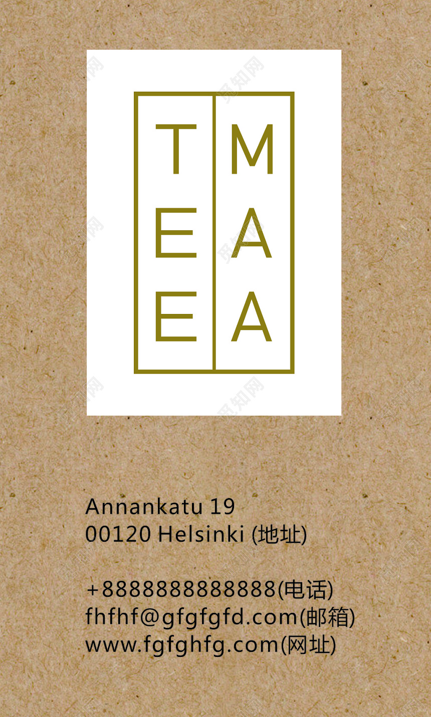 个性名片牛皮纸质感名片