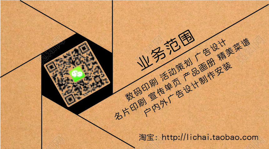 牛皮纸质感个人商务名片模板