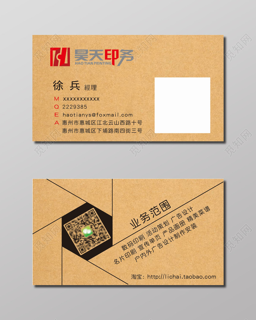 牛皮纸质感个人商务名片模板