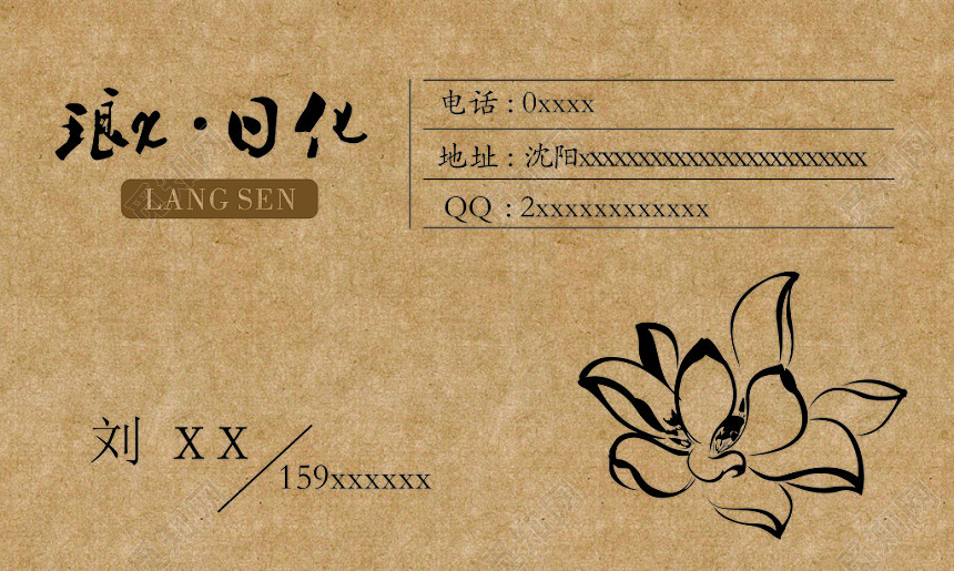 牛皮纸质感背景品牌名片设计