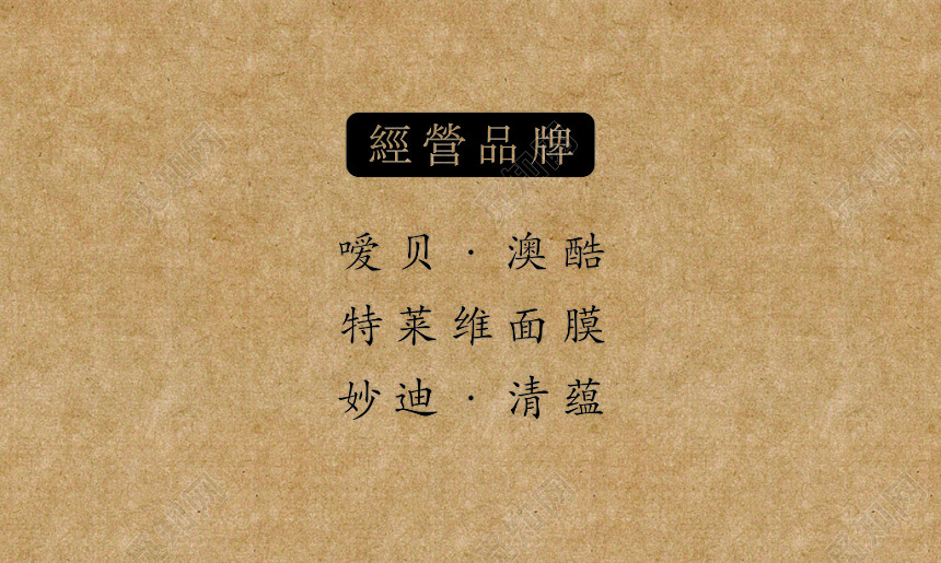 牛皮纸质感背景品牌名片设计