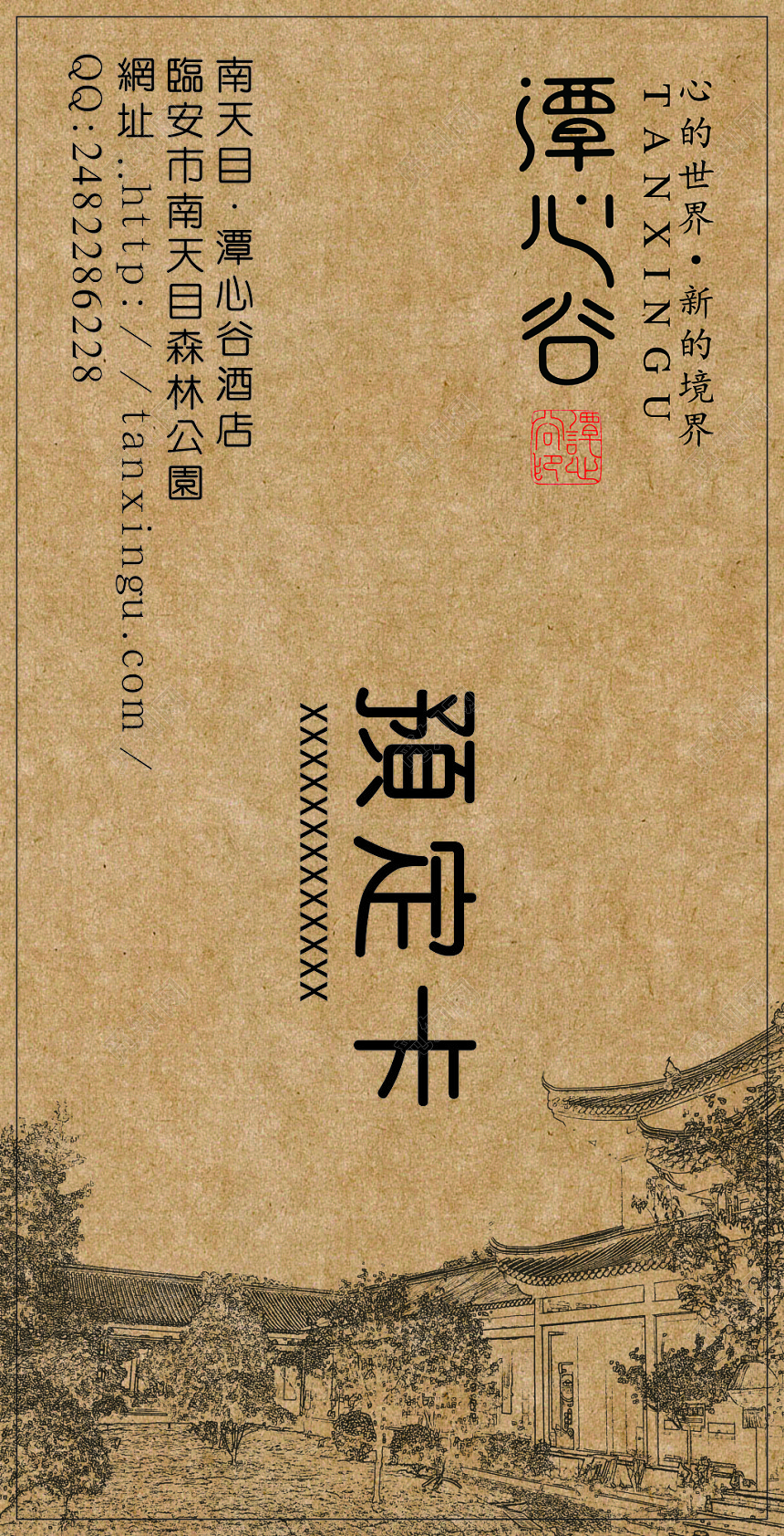 牛皮纸质感预订卡名片模板
