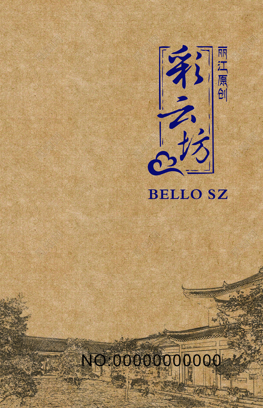 水墨建筑背景牛皮纸名片