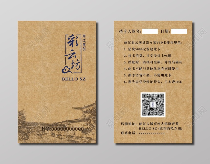 水墨建筑背景牛皮纸名片