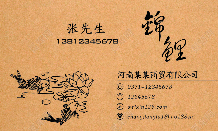 牛皮纸质感商贸公司名片模板