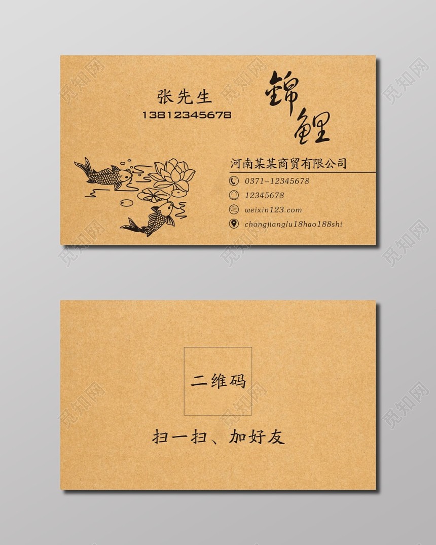 牛皮纸质感商贸公司名片模板