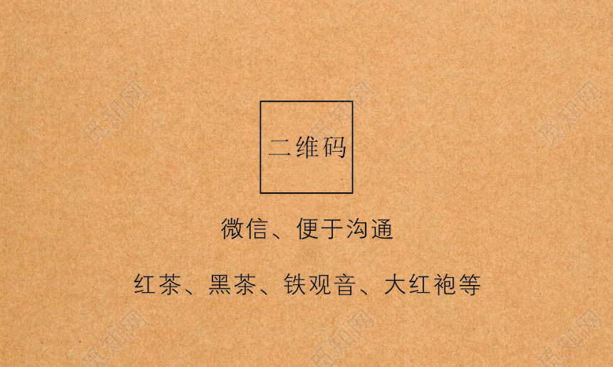 水墨画背景牛皮纸名片