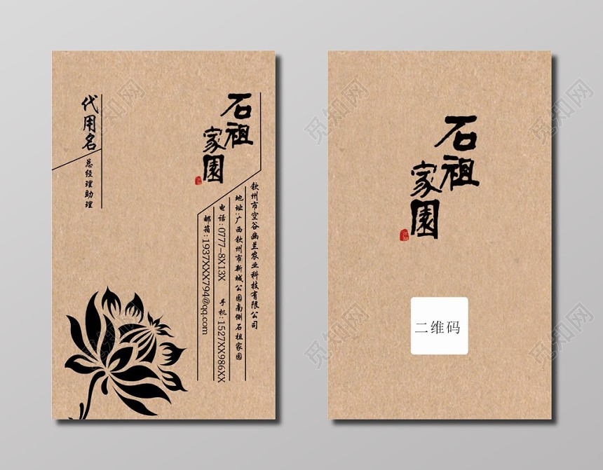 复古背景企业名片模板