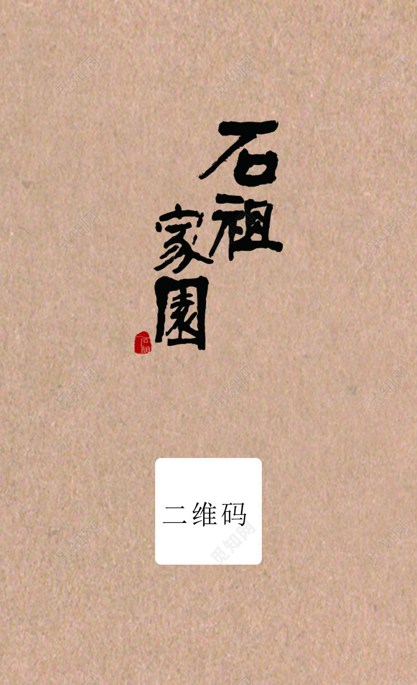 复古背景企业名片模板