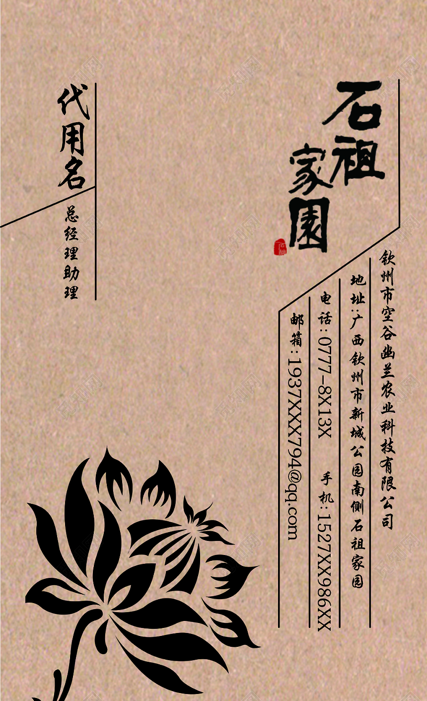 复古背景企业名片模板