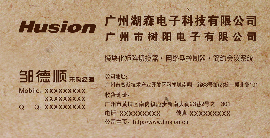 复古电子科技公司名片模板