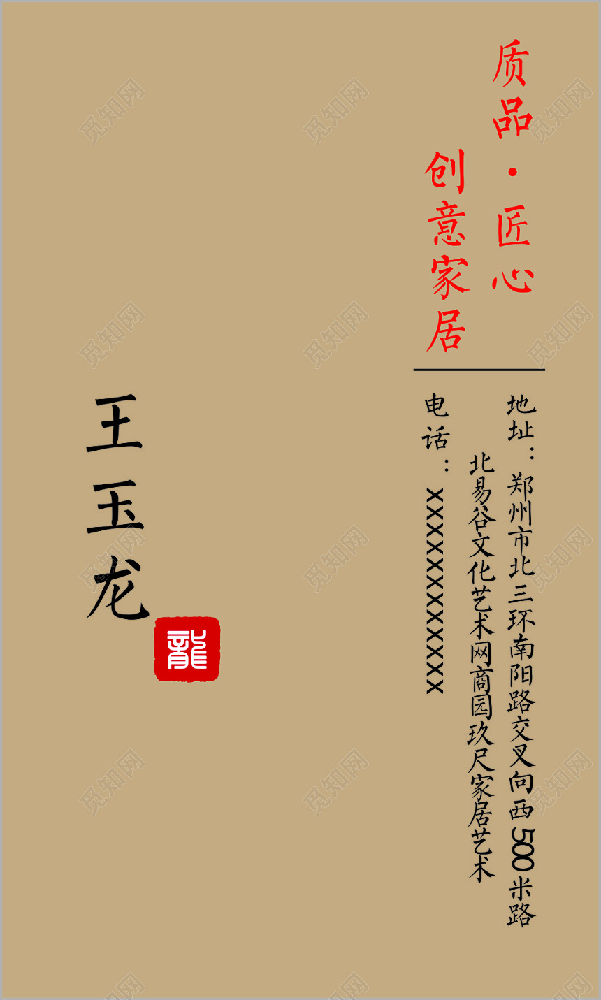 简约个人名片模板