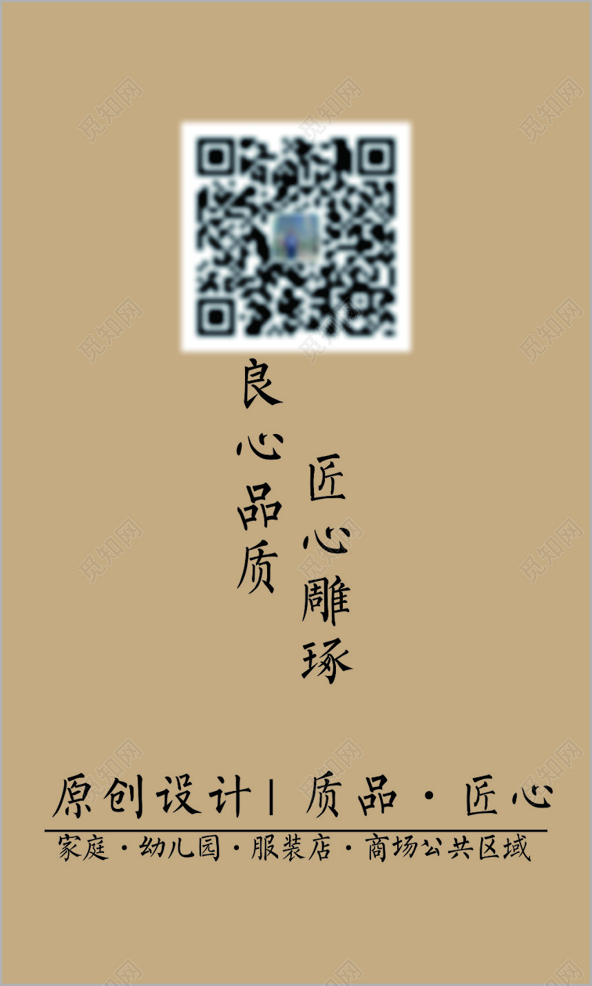 简约个人名片模板