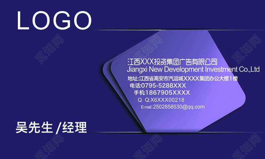 紫色广告公司创意名片模板