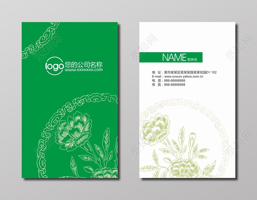 绿色花纹简约创意名片模板