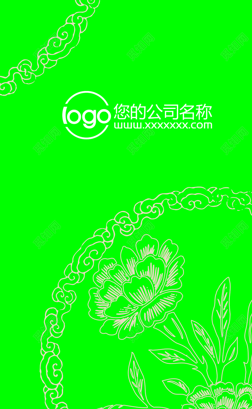 绿色花纹简约创意名片模板