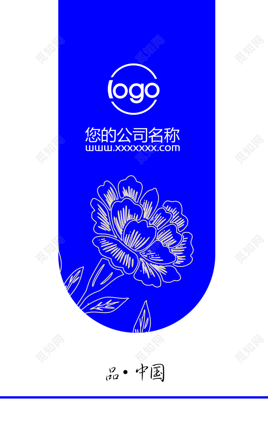 蓝色花纹公司创意名片模板