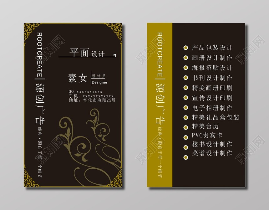 黑色广告平面设计名片模板