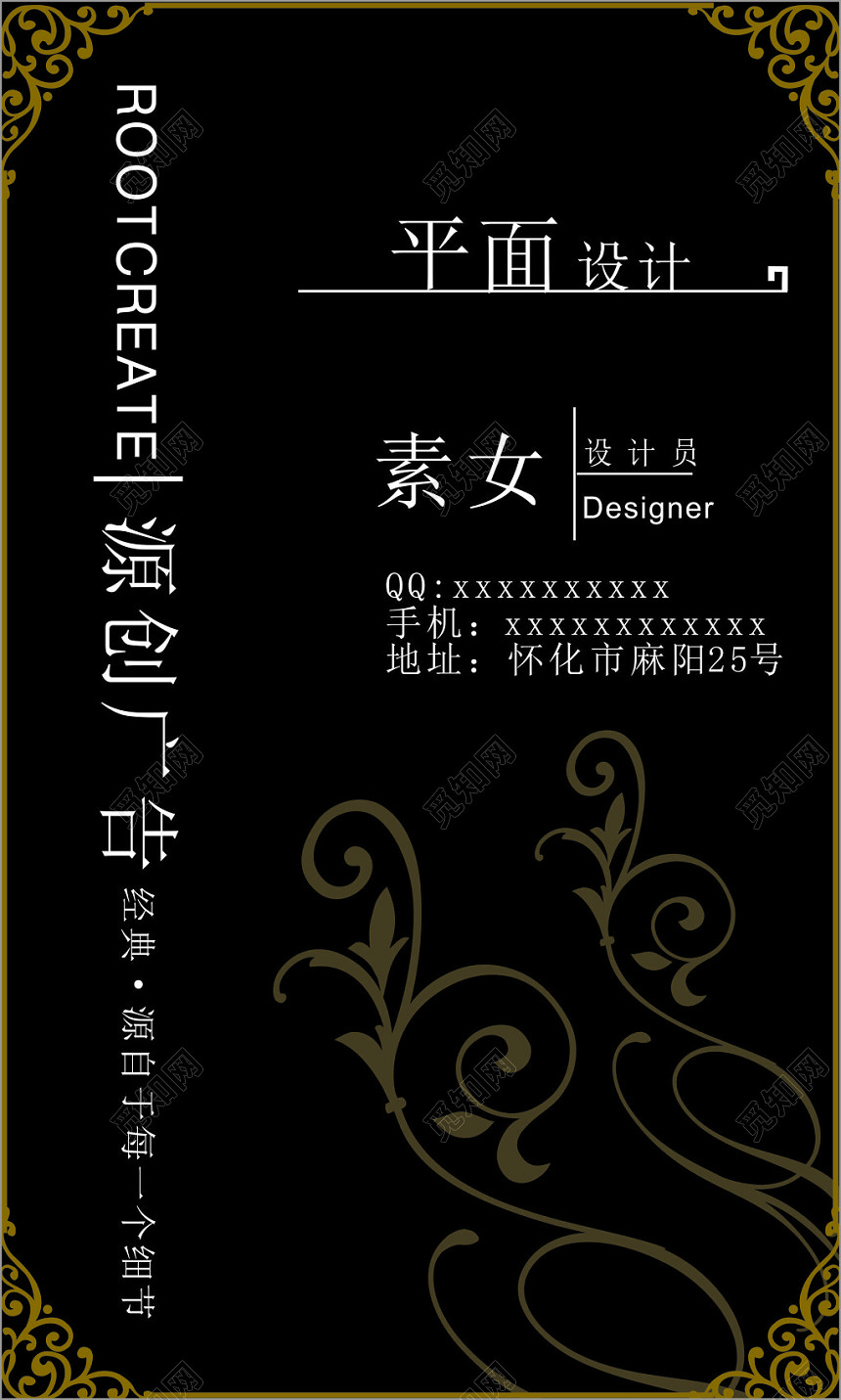 黑色广告平面设计名片模板