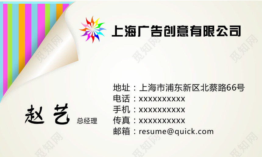 简约广告创意公司名片模板