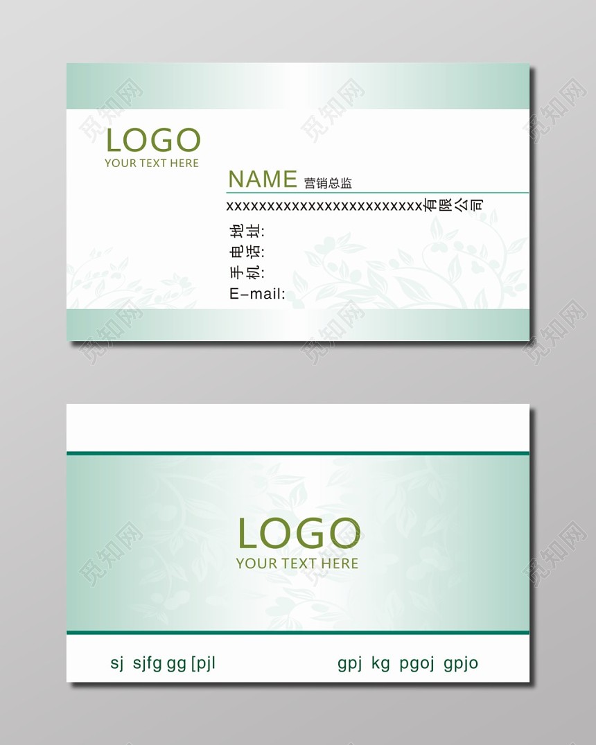 淡雅简约企业创意名片模板