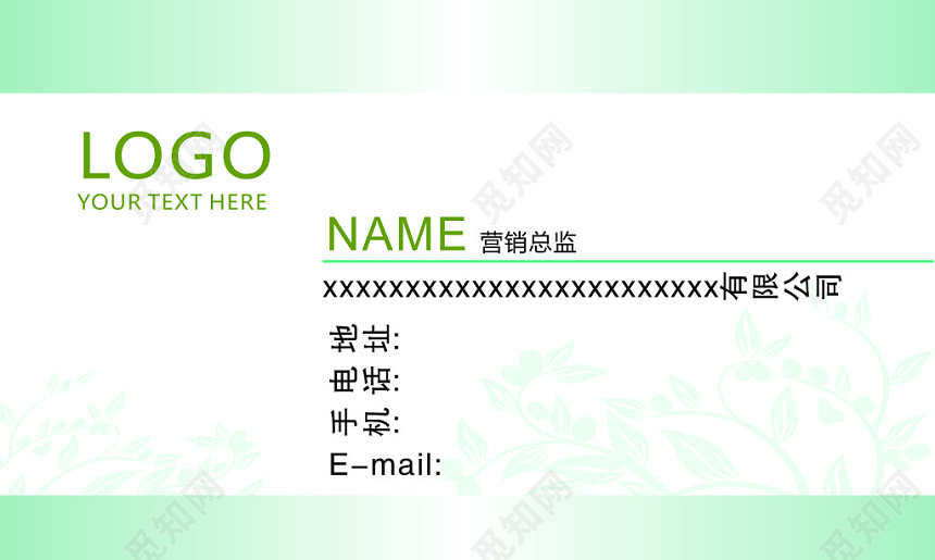 淡雅简约企业创意名片模板