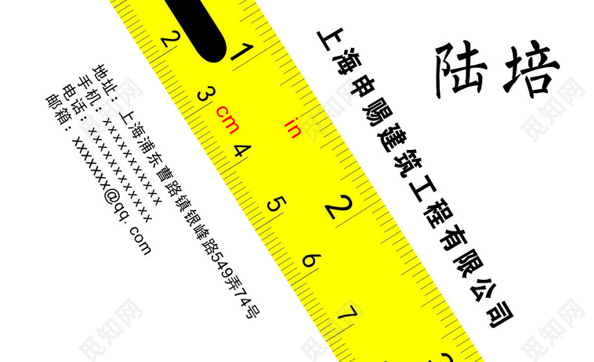尺子背景建筑公司名片模板