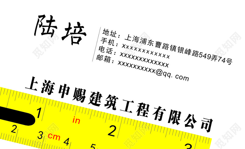 尺子背景建筑公司名片模板