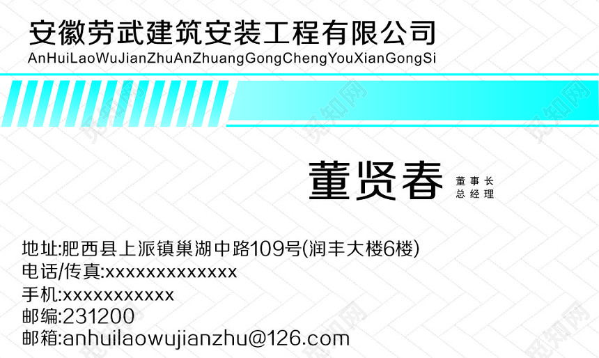 简洁大方建筑工程公司名片