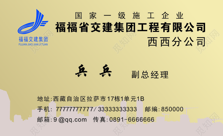 城市建筑剪影背景建筑名片