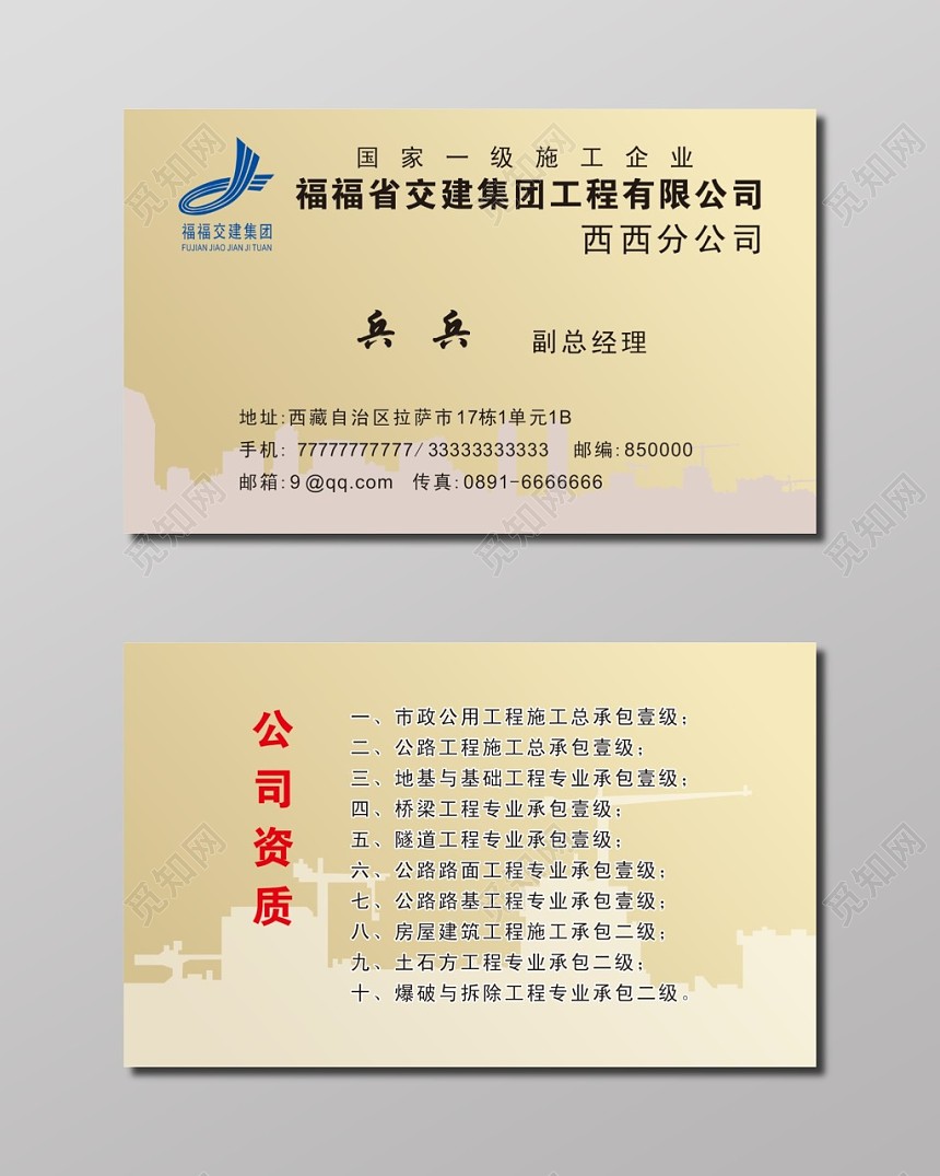 城市建筑剪影背景建筑名片