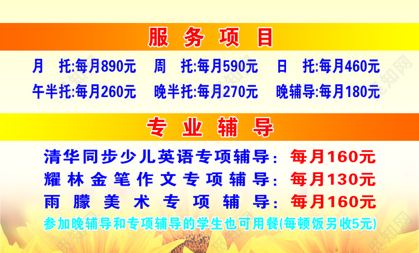 托管教育中心名片模板