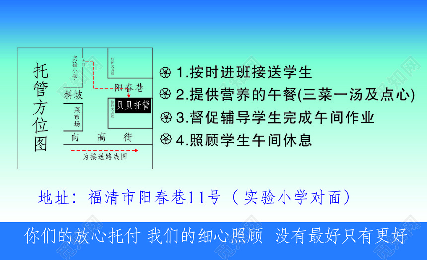 简约贝贝托管中心名片模板