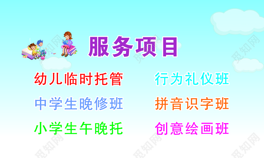 弘德教育中心名片模板