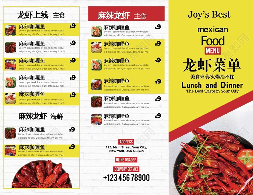 美食餐厅餐饮餐饮创意麻辣小龙虾促销菜单宣传单页