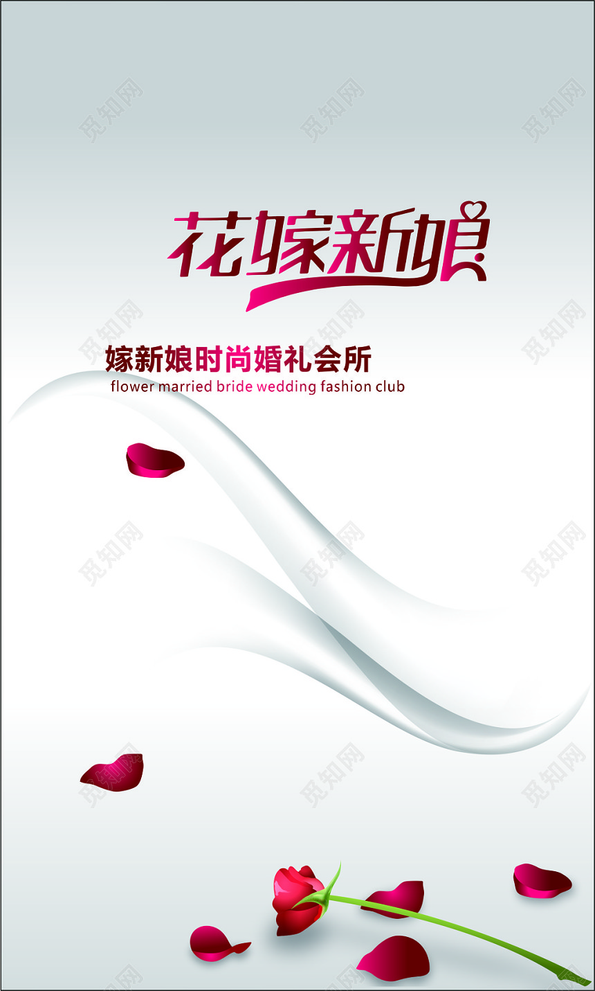 简约时尚玫红色个人策划顾问婚礼名片