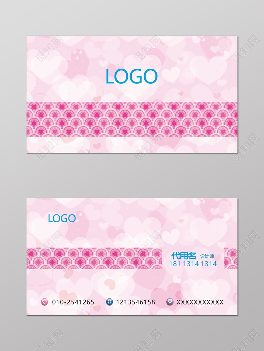粉红浪漫粉红爱心个人设计师婚礼名片