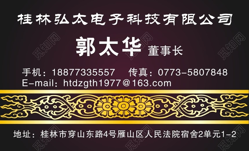 紫色渐变简约个人电子产品名片