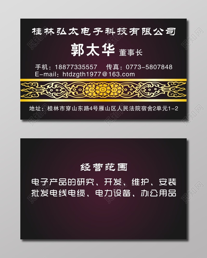 紫色渐变简约个人电子产品名片