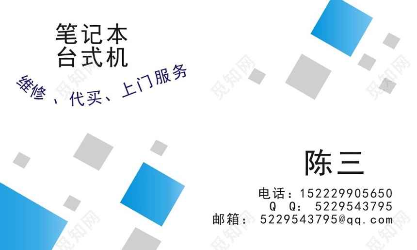 白色简洁大气个人电子产品名片