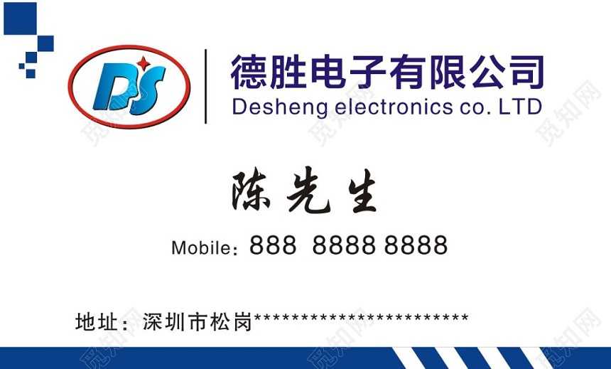 白色时尚简约个人电子产品名片